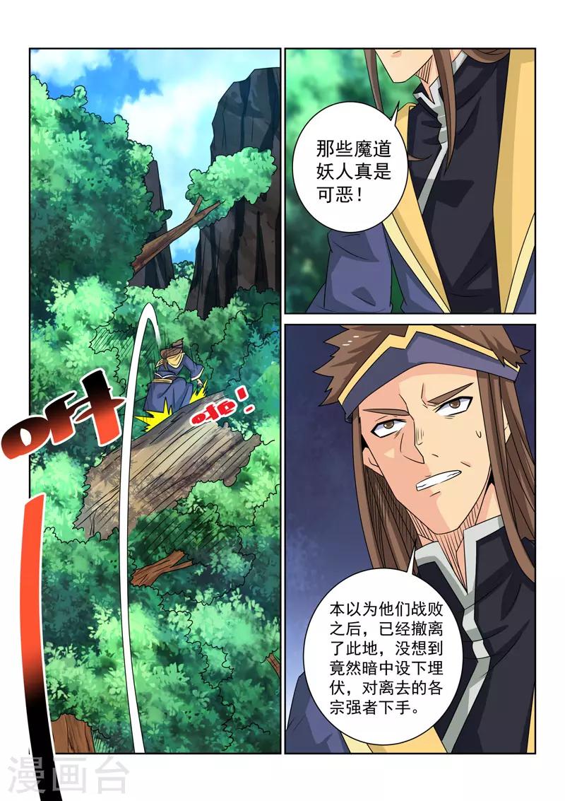 第92话 搜索-第92话