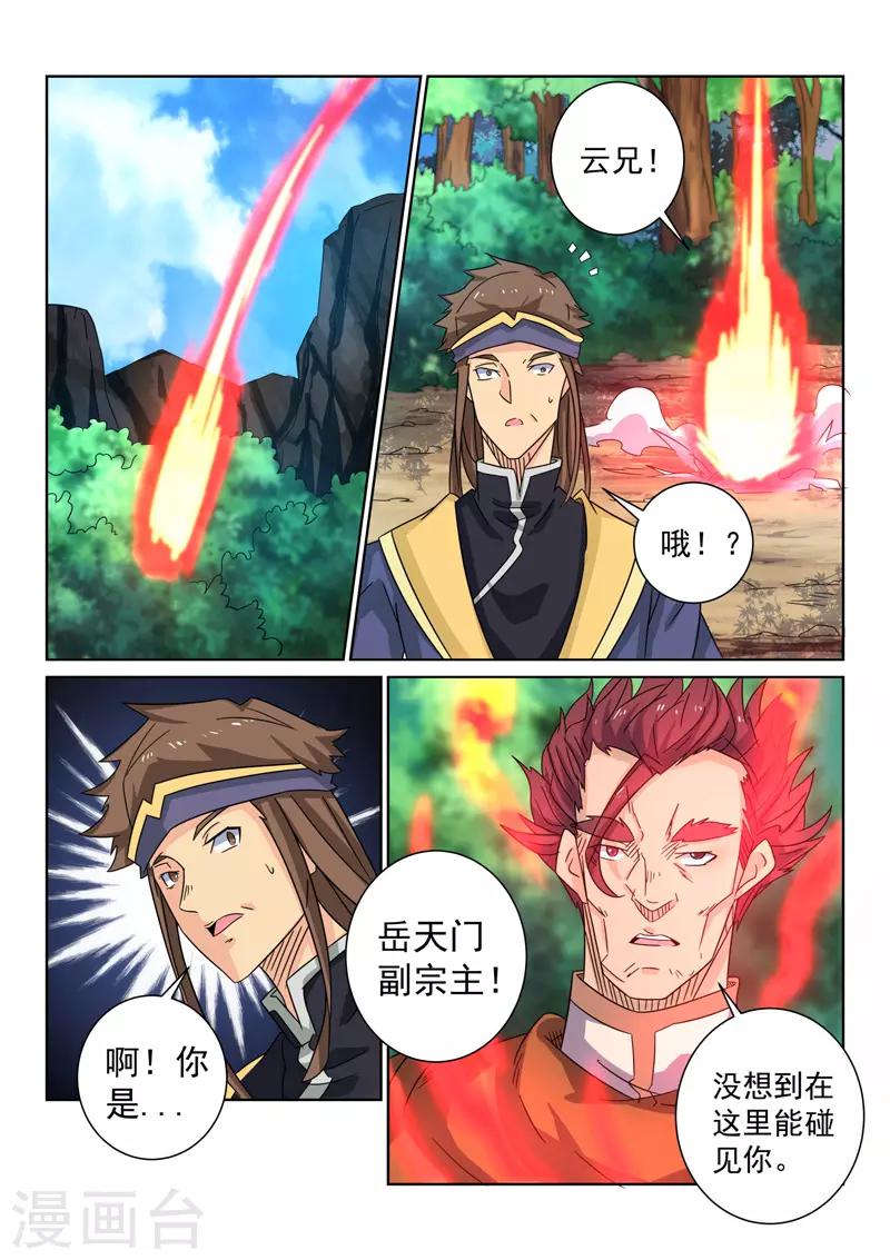 第92话 搜索-第92话