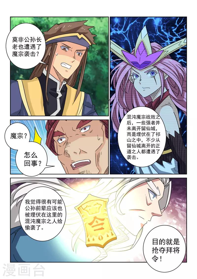 第92话 搜索-第92话
