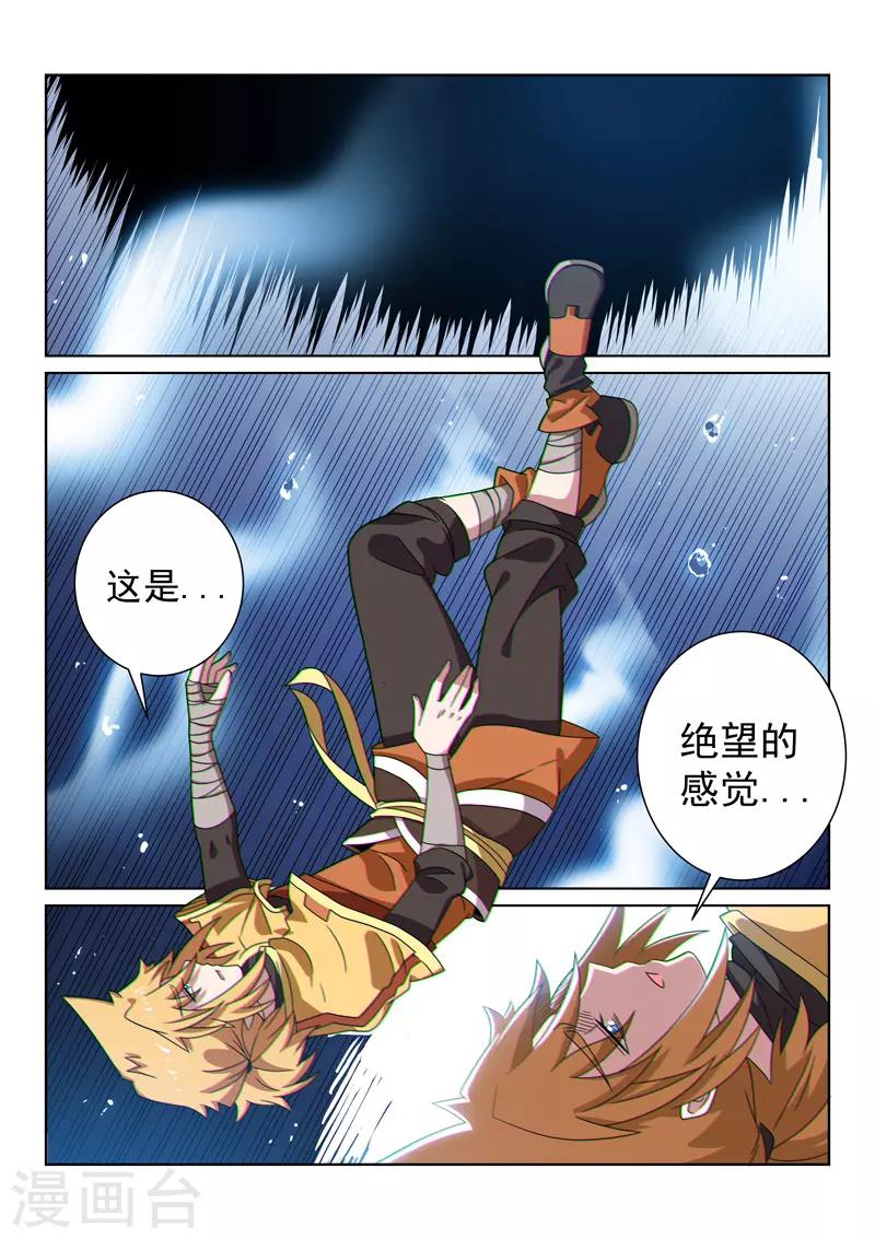 第94话 神秘白骨-第94话