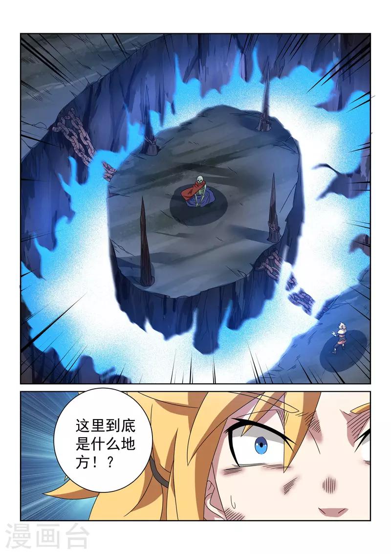 第94话 神秘白骨-第94话