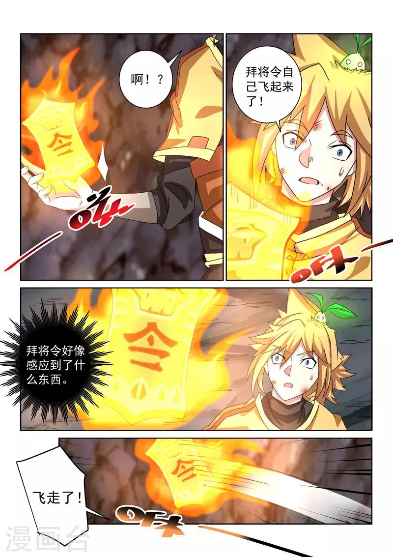 第94话 神秘白骨-第94话