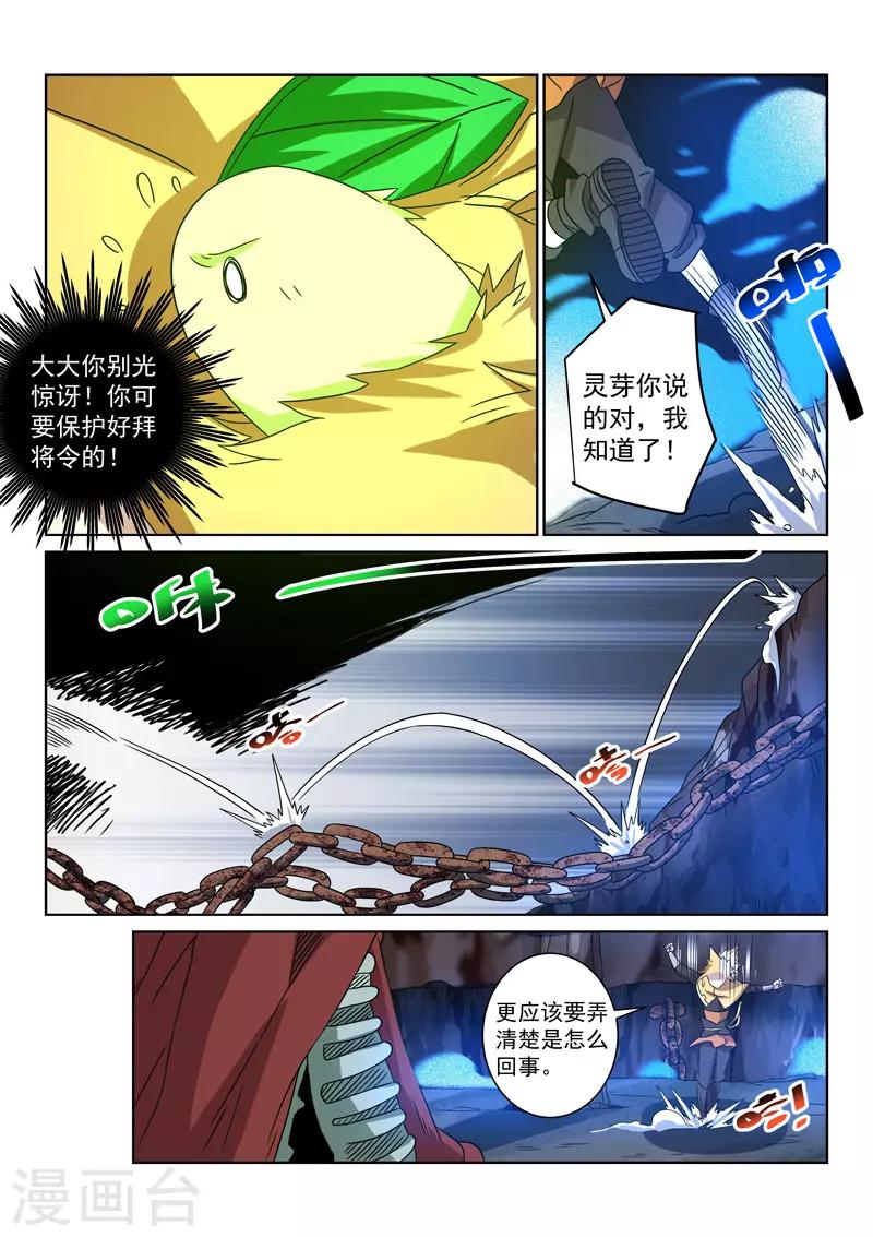 第94话 神秘白骨-第94话