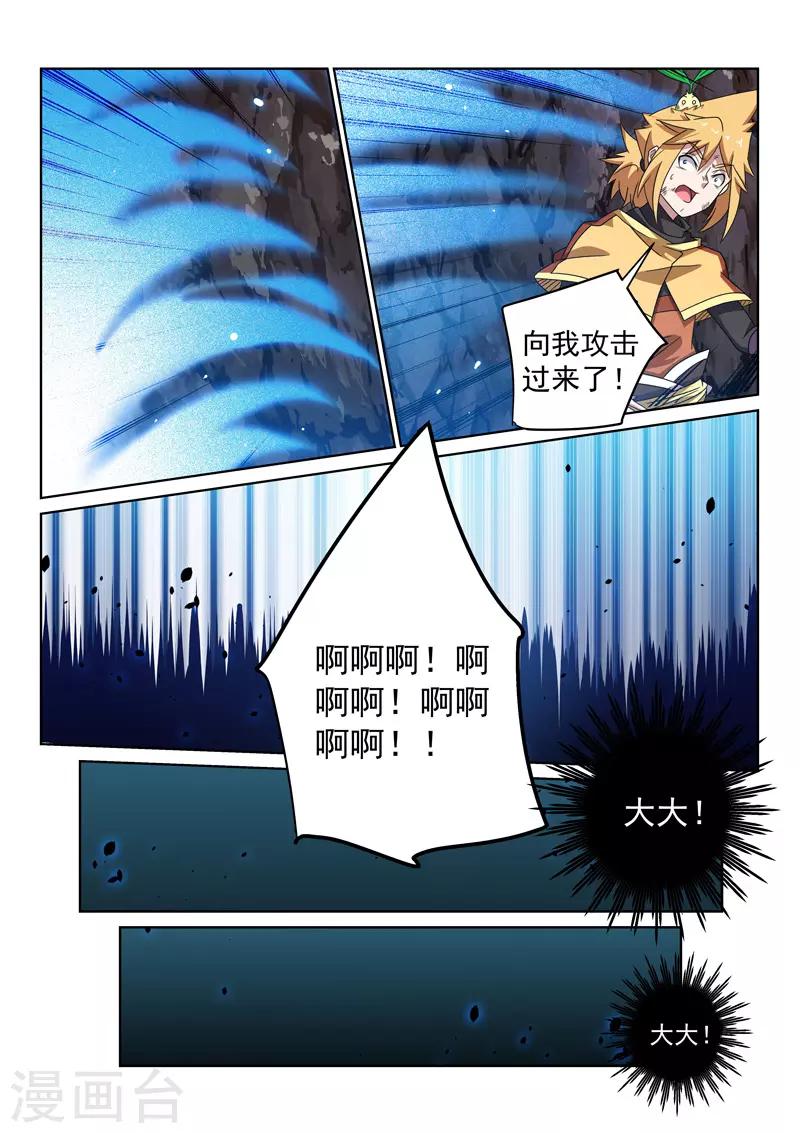 第94话 神秘白骨-第94话