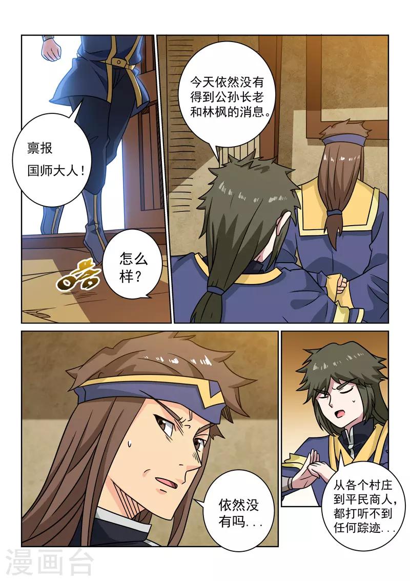 第96话 回到现实-第96话