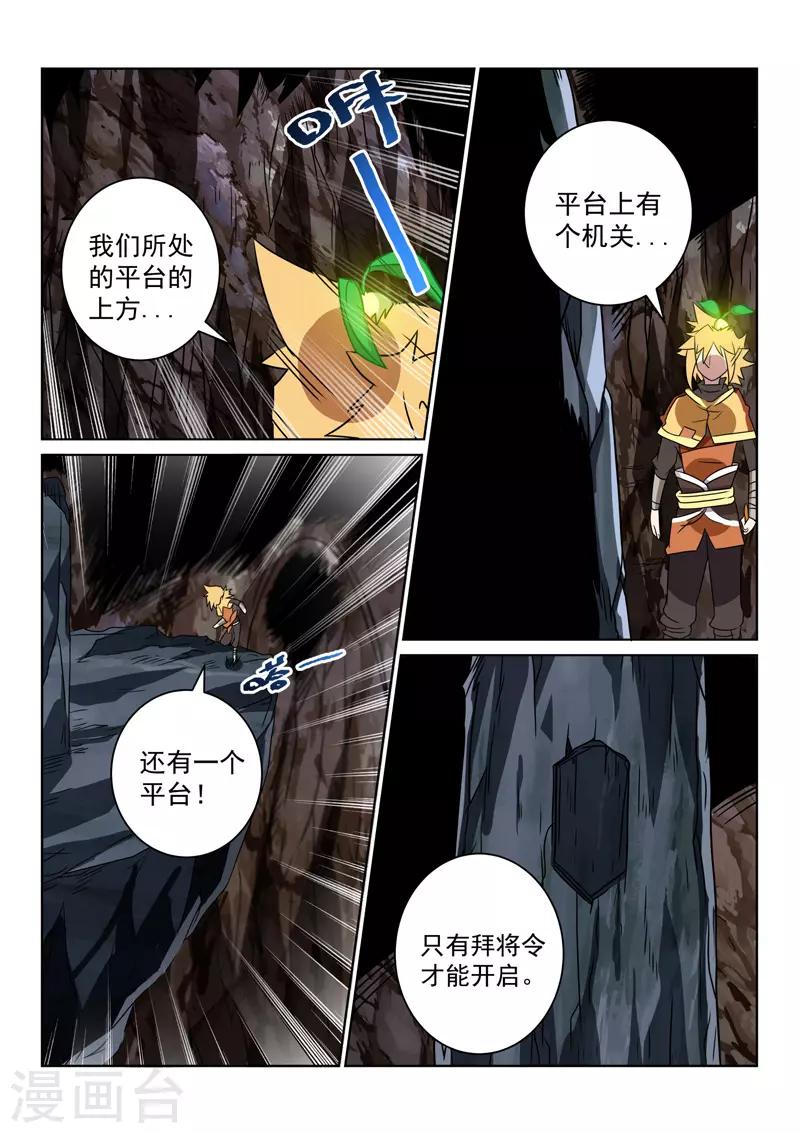 第96话 回到现实-第96话