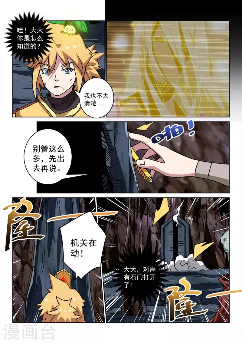 第96话 回到现实-第96话