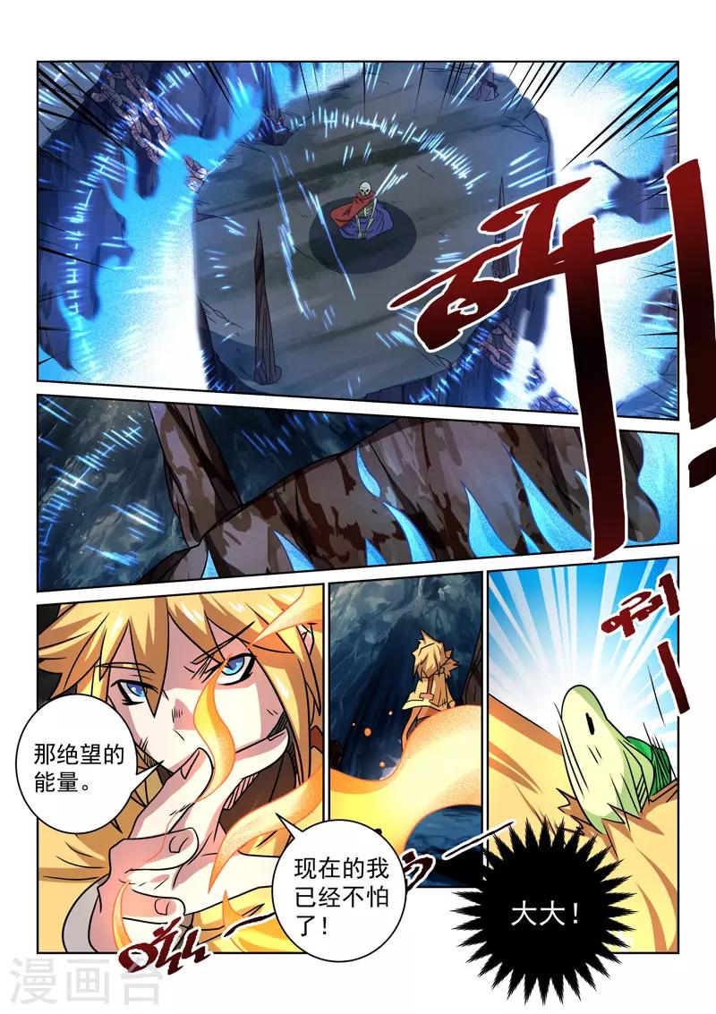 第96话 回到现实-第96话