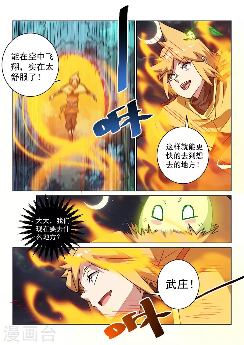 第98话 回武庄-第98话