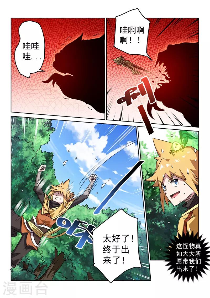 第98话 回武庄-第98话