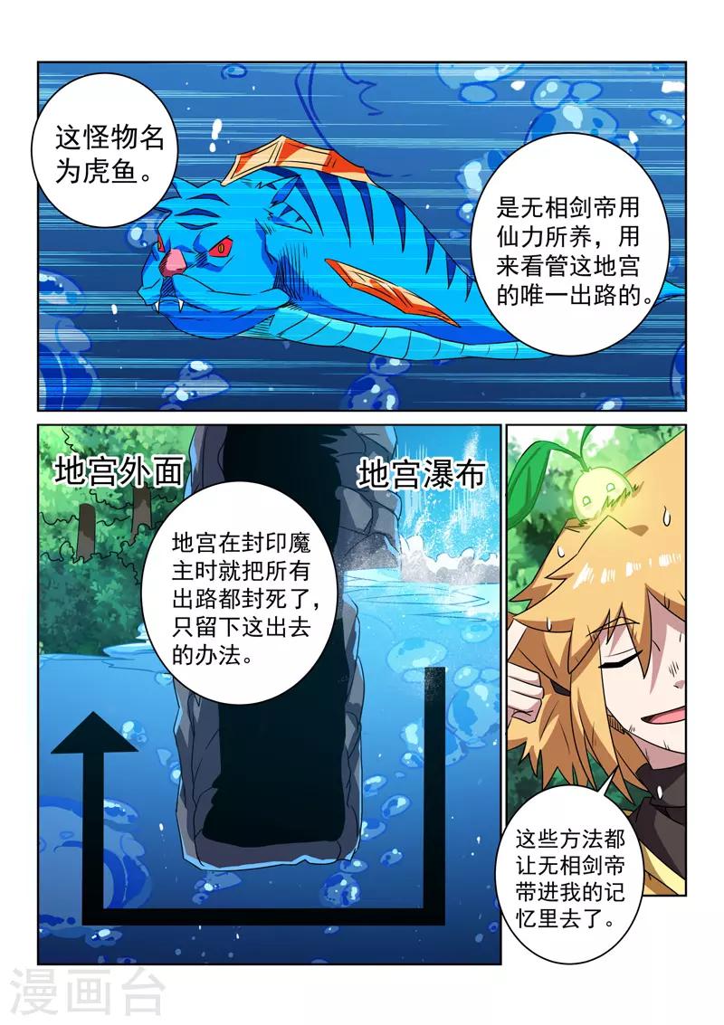 第98话 回武庄-第98话