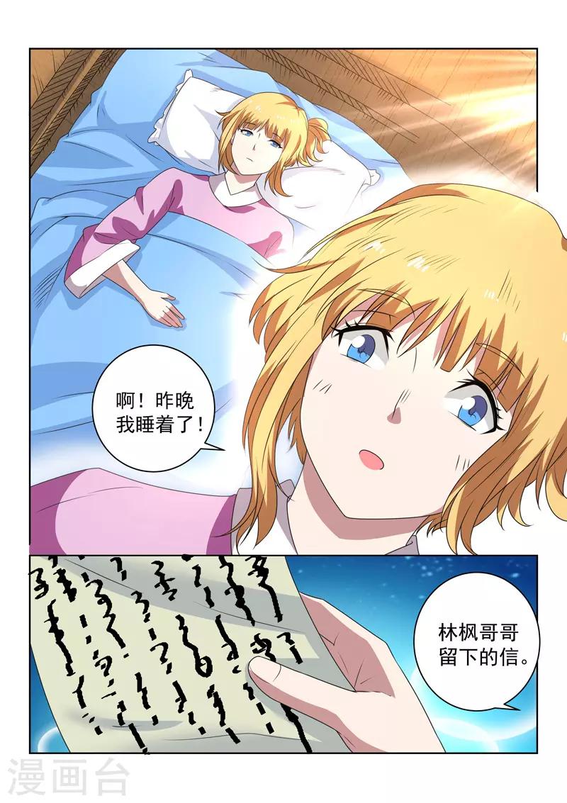 第100话 离开-第100话