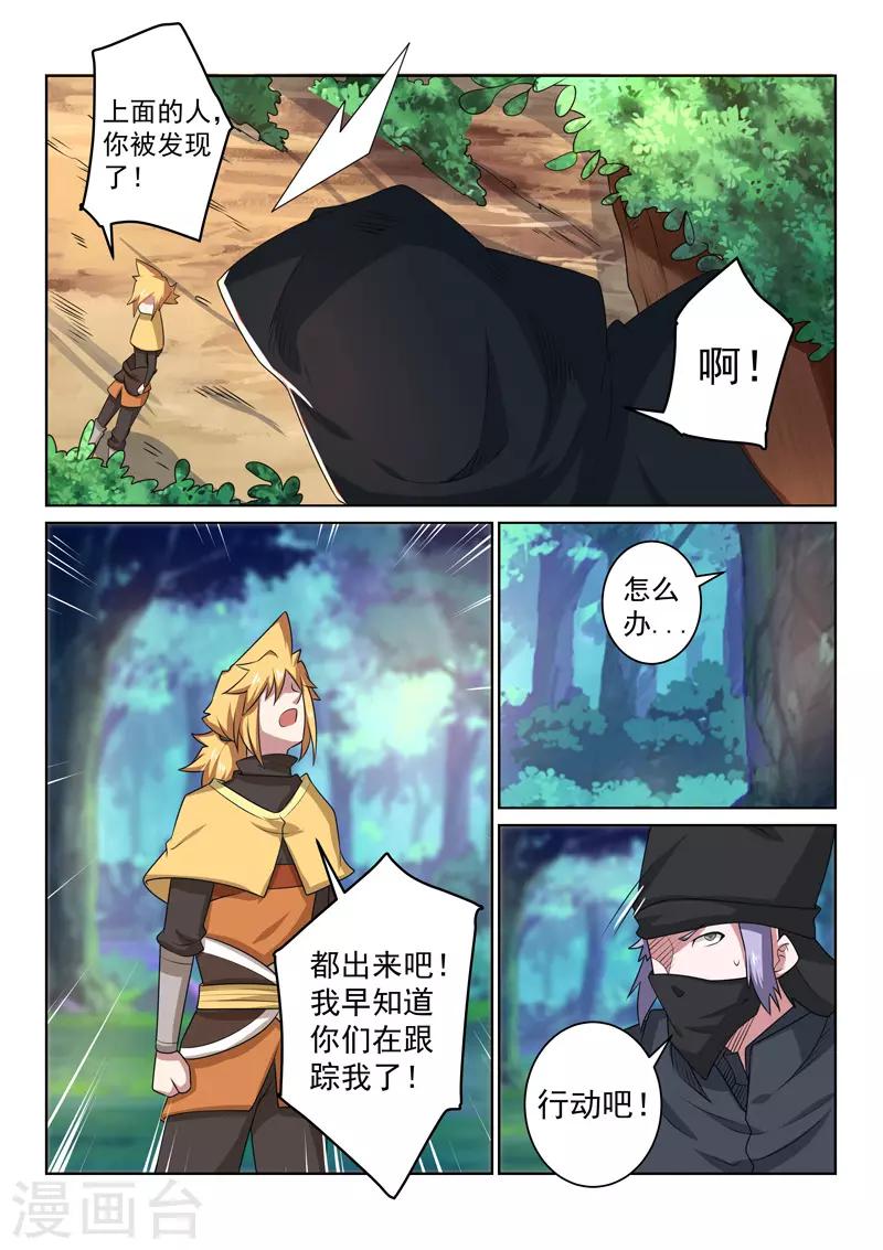 第100话 离开-第100话