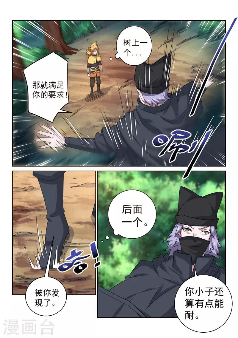 第100话 离开-第100话