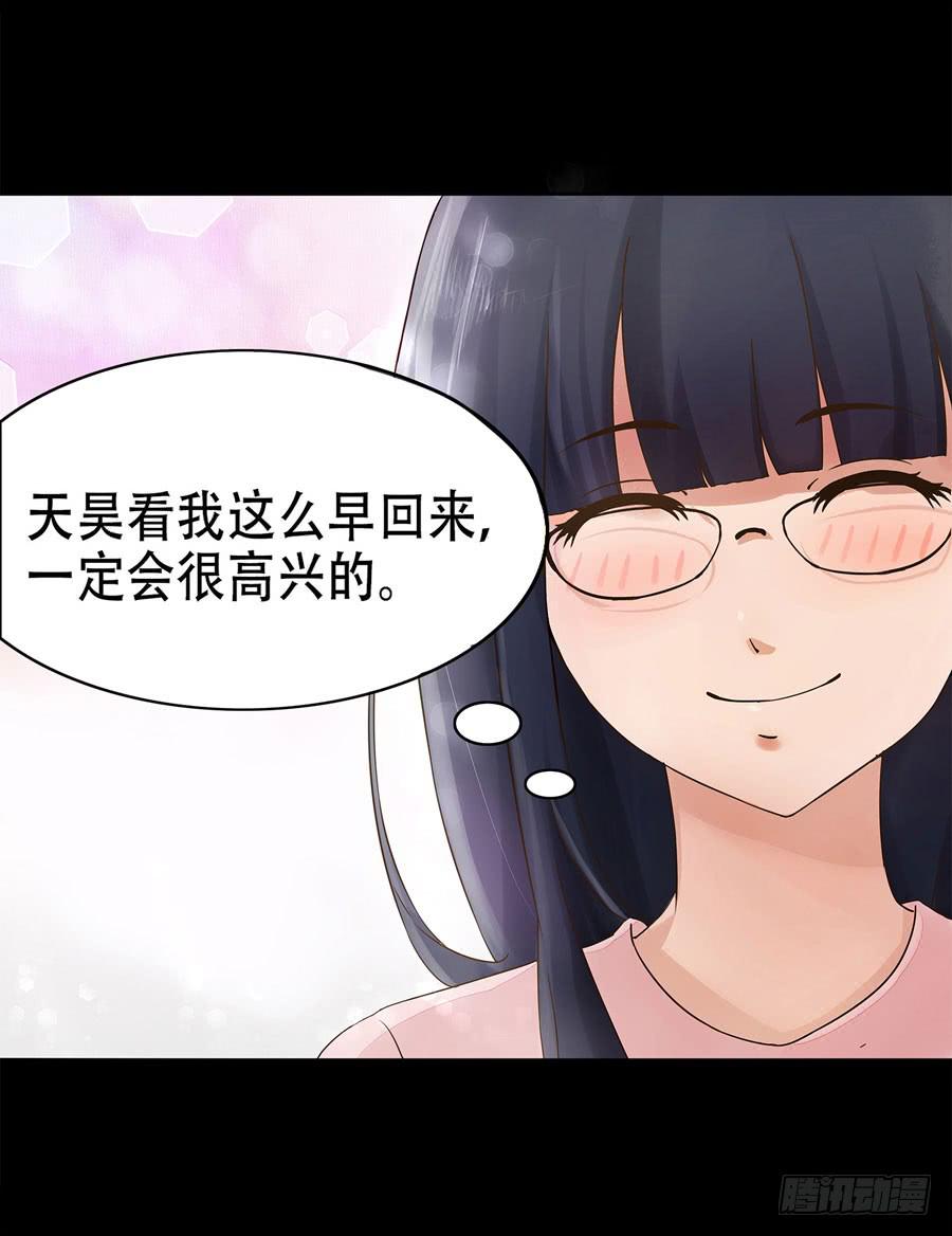 001：我也很绝望呀(1/2)-第2话
