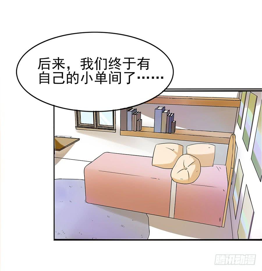 001：我也很绝望呀(1/2)-第2话