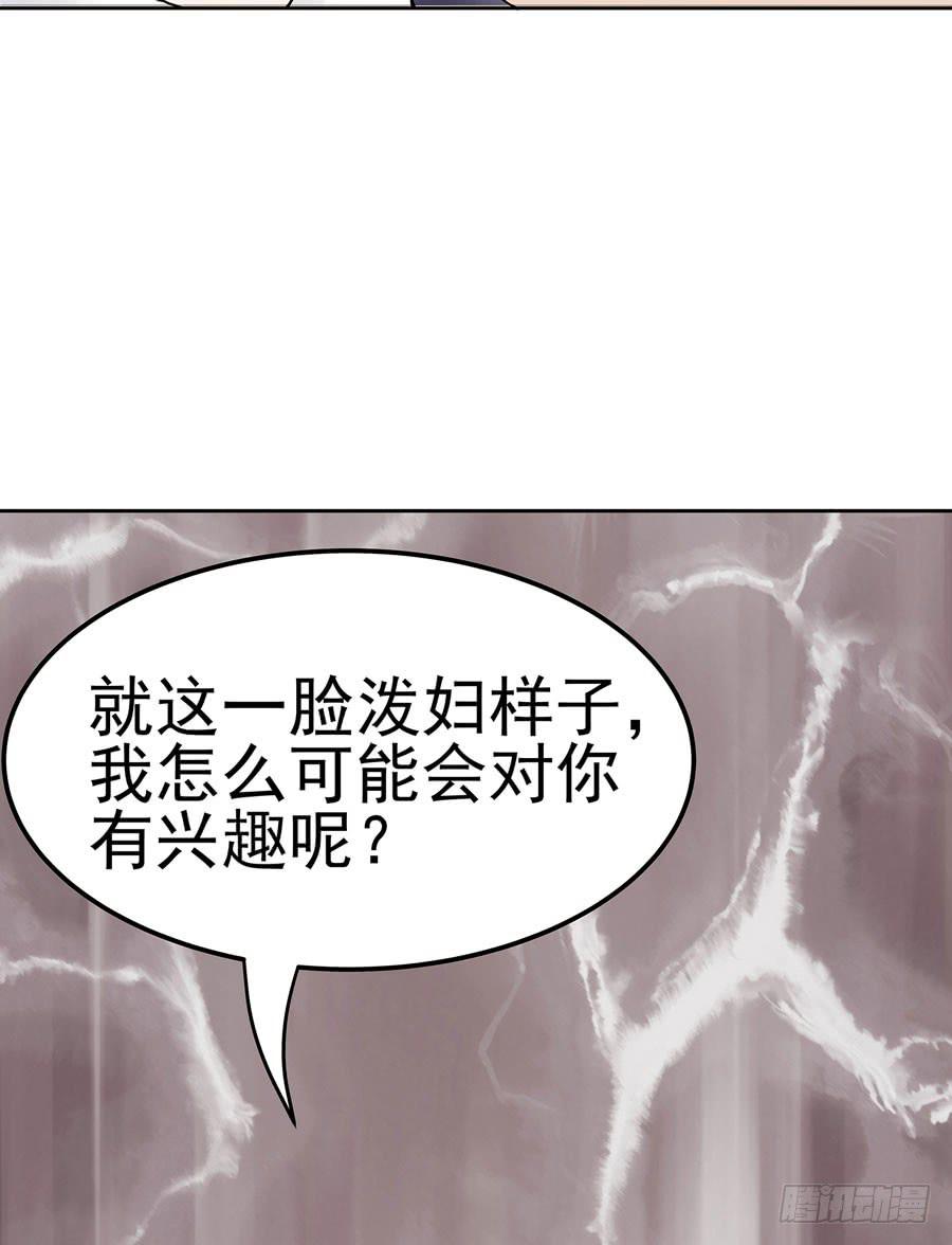 001：我也很绝望呀(1/2)-第2话