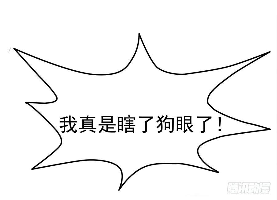 001：我也很绝望呀(1/2)-第2话