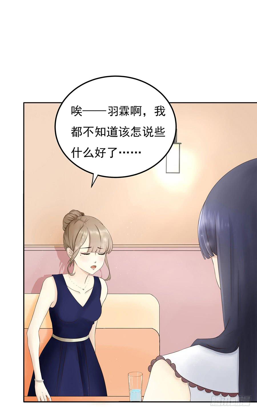 001：我也很绝望呀(1/2)-第2话