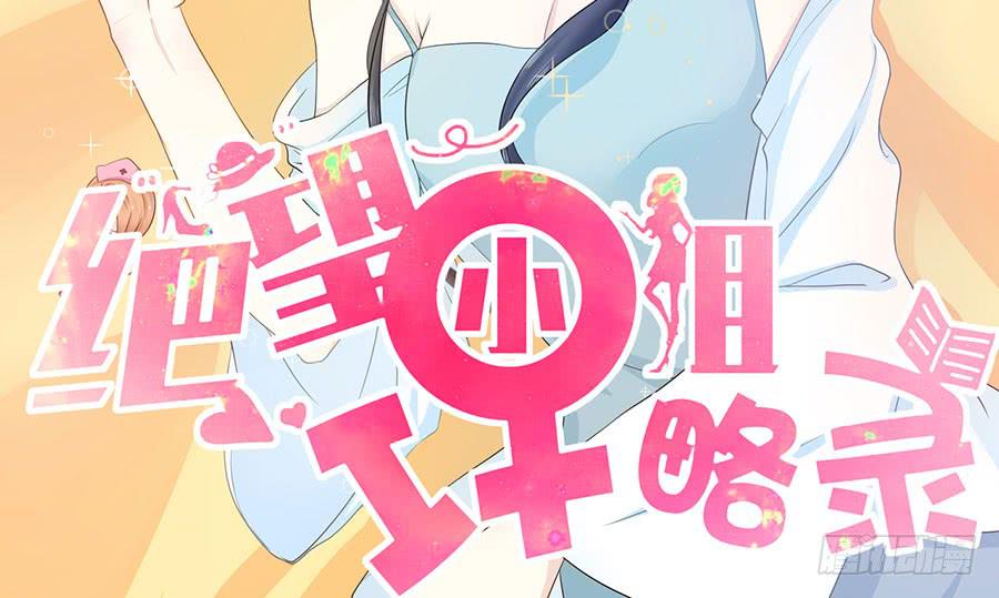 013：误会&hellip;&hellip;（上）-第14话