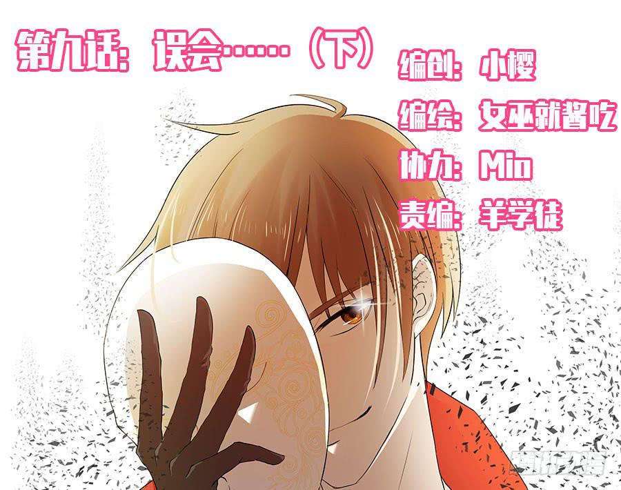 014：误会&hellip;&hellip;（中）-第16话
