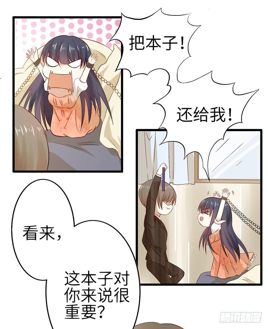 014：误会&hellip;&hellip;（中）-第16话