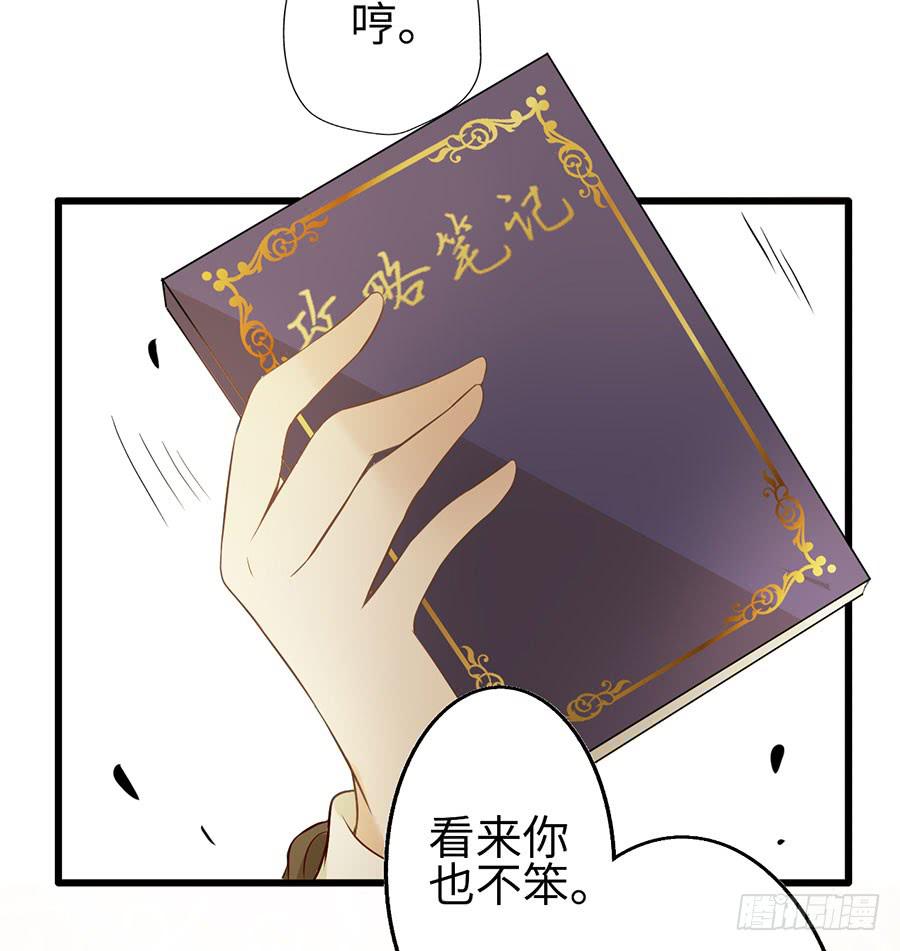 014：误会&hellip;&hellip;（中）-第16话