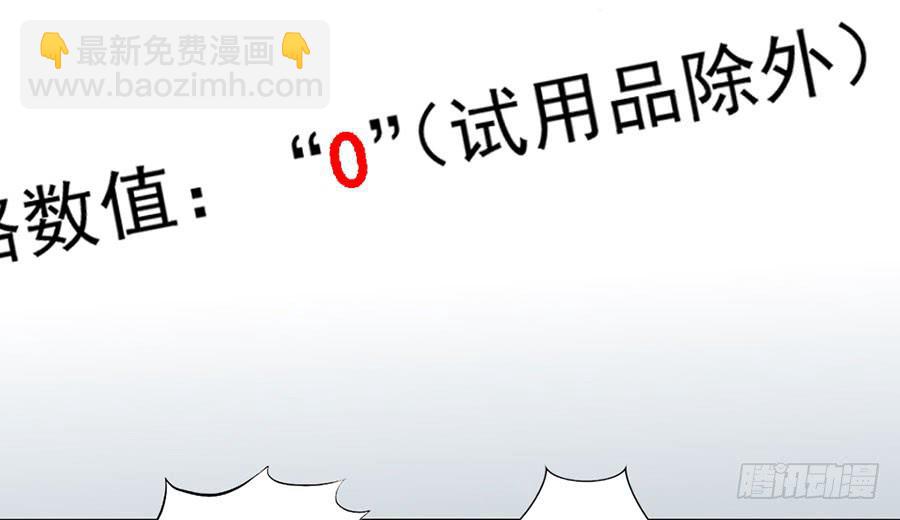 016：大天使降临！-第18话