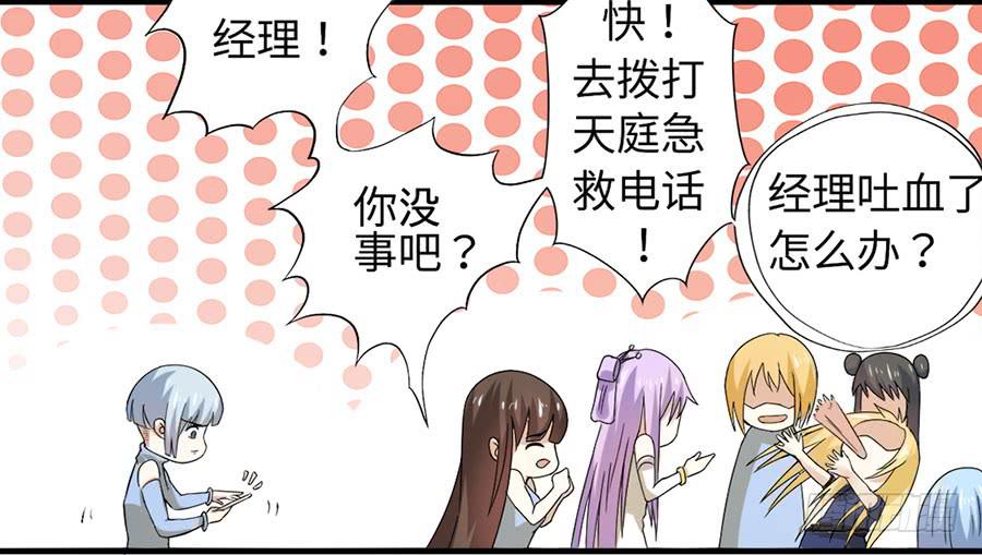 016：大天使降临！-第18话