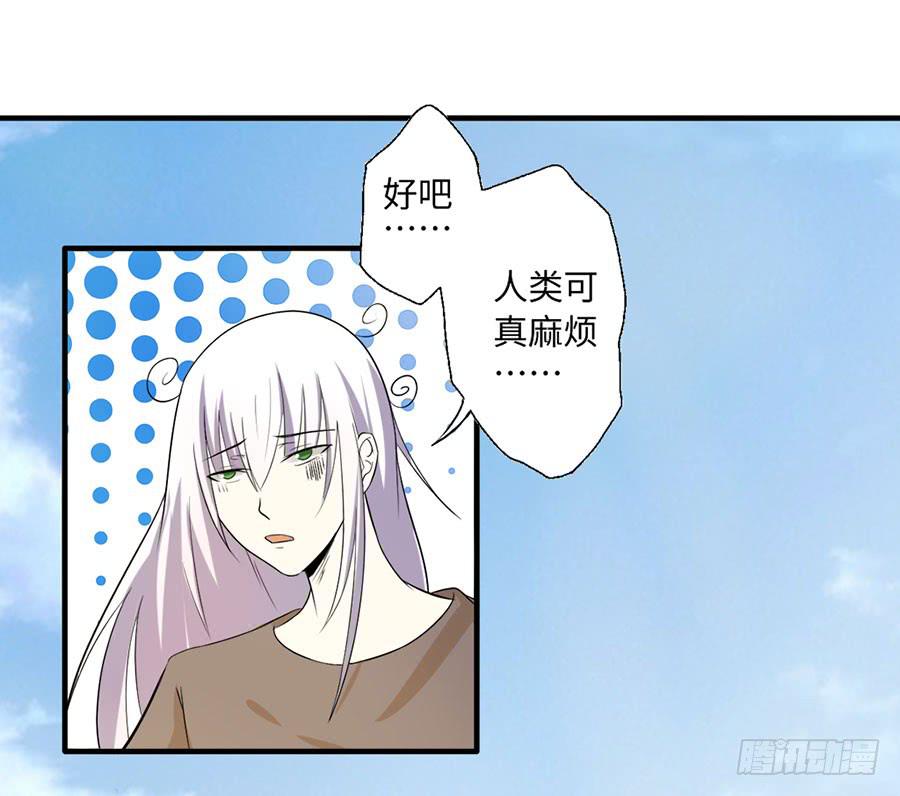 016：大天使降临！-第18话
