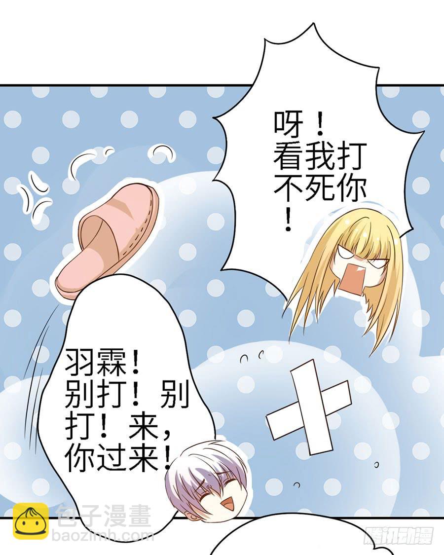 018：伺候好金主！-第20话