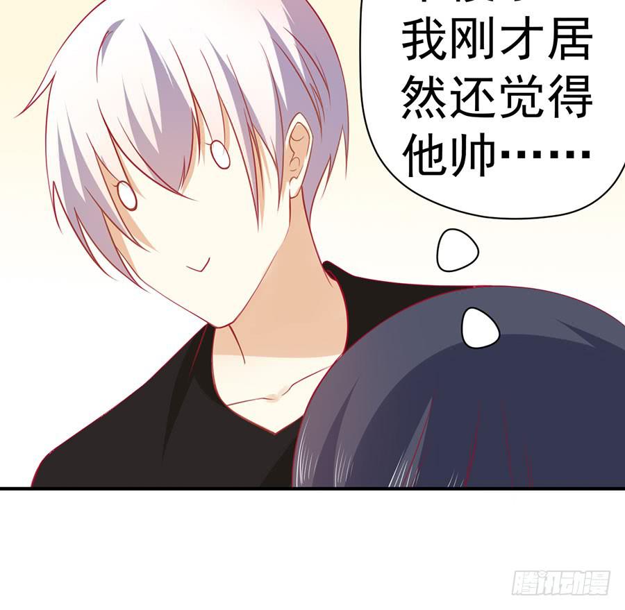 024：攻略对象不见了！-第26话