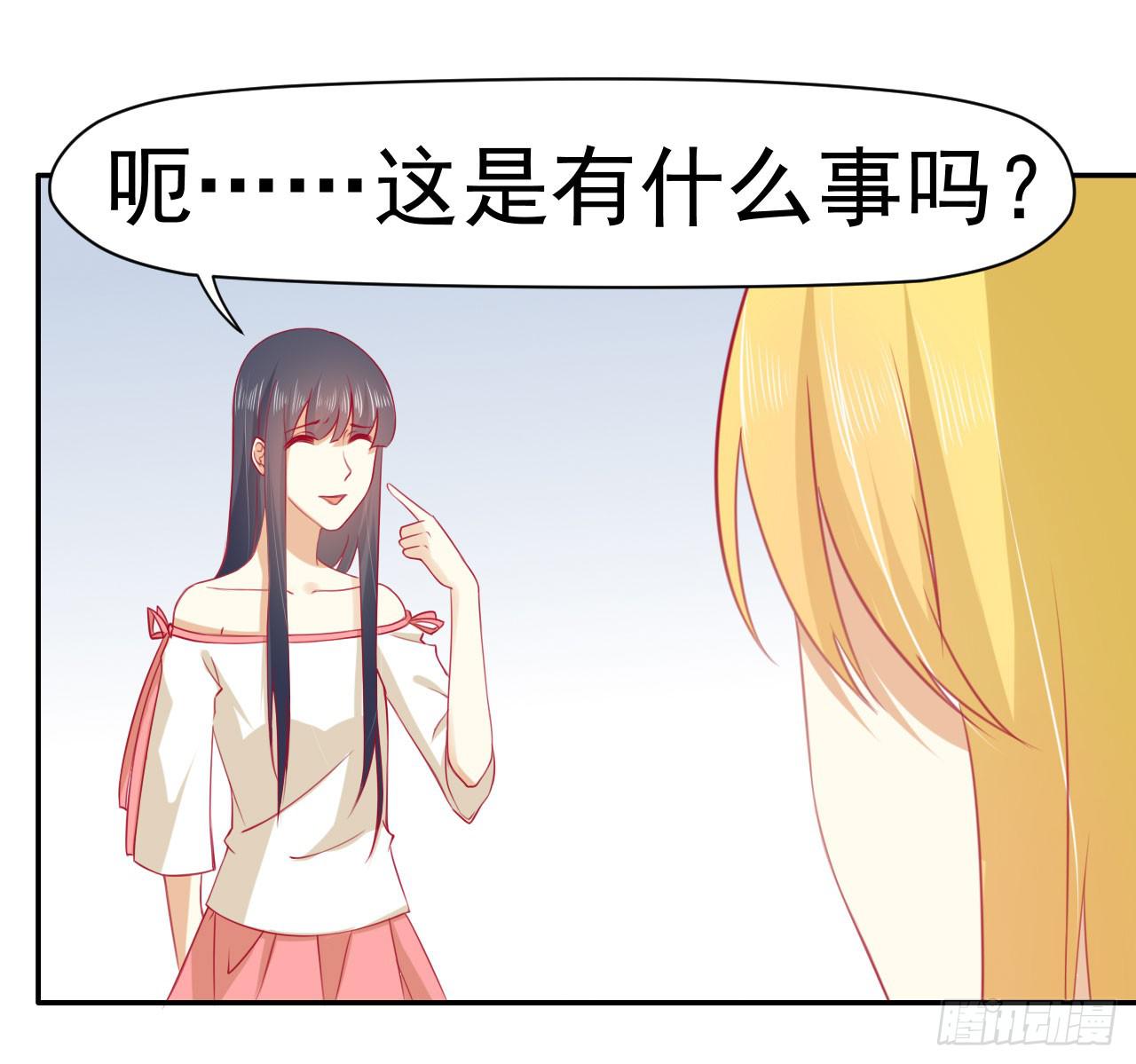 024：攻略对象不见了！-第26话