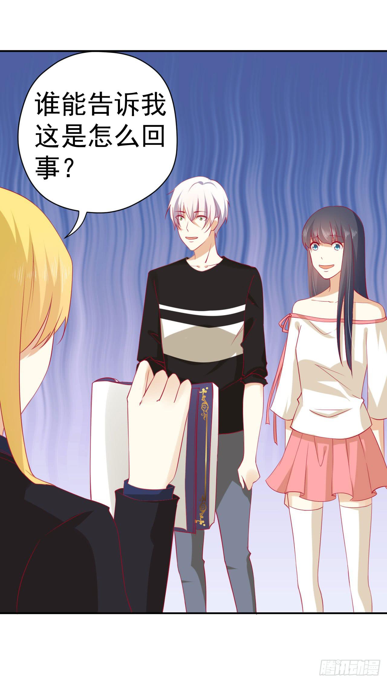 024：攻略对象不见了！-第26话