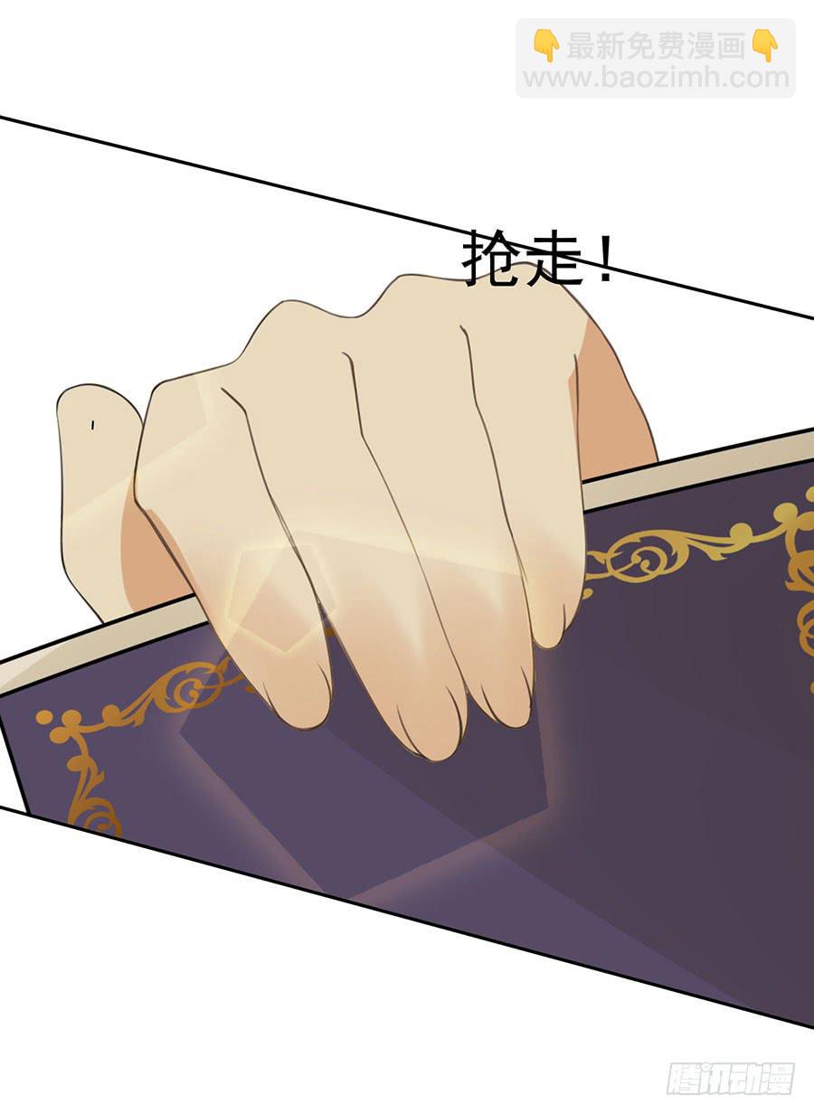 024：攻略对象不见了！-第26话