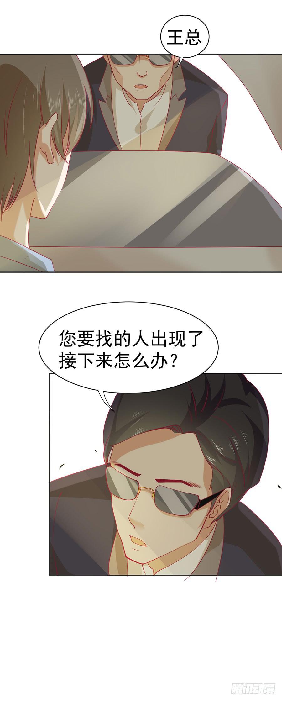 026：偶遇（上）-第28话