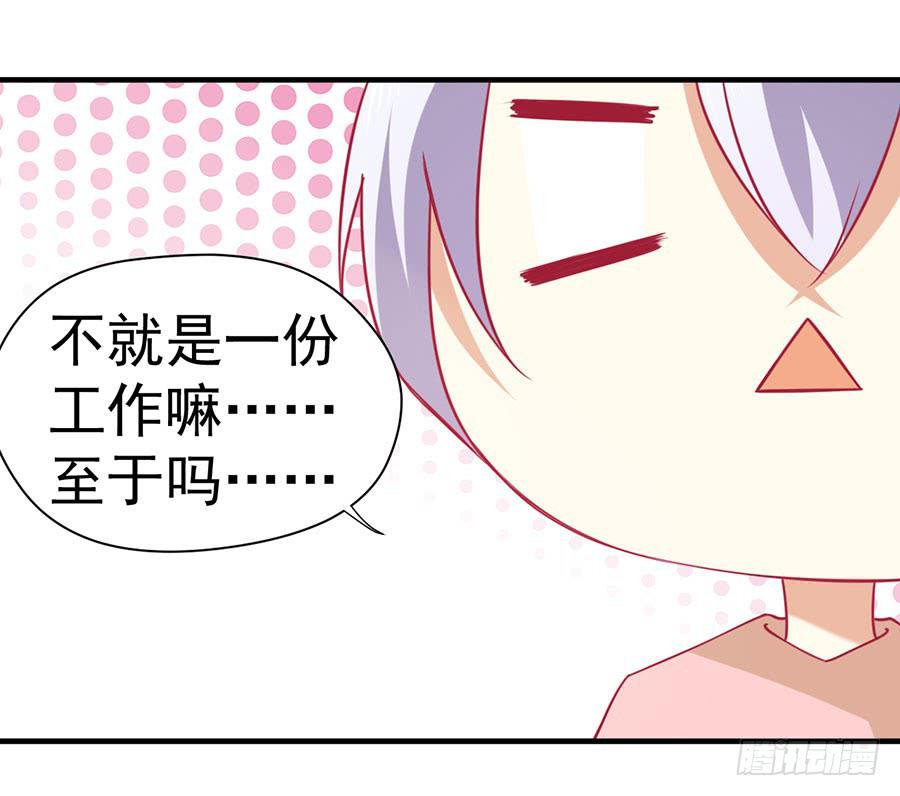 028：从秘书开始（上）-第30话