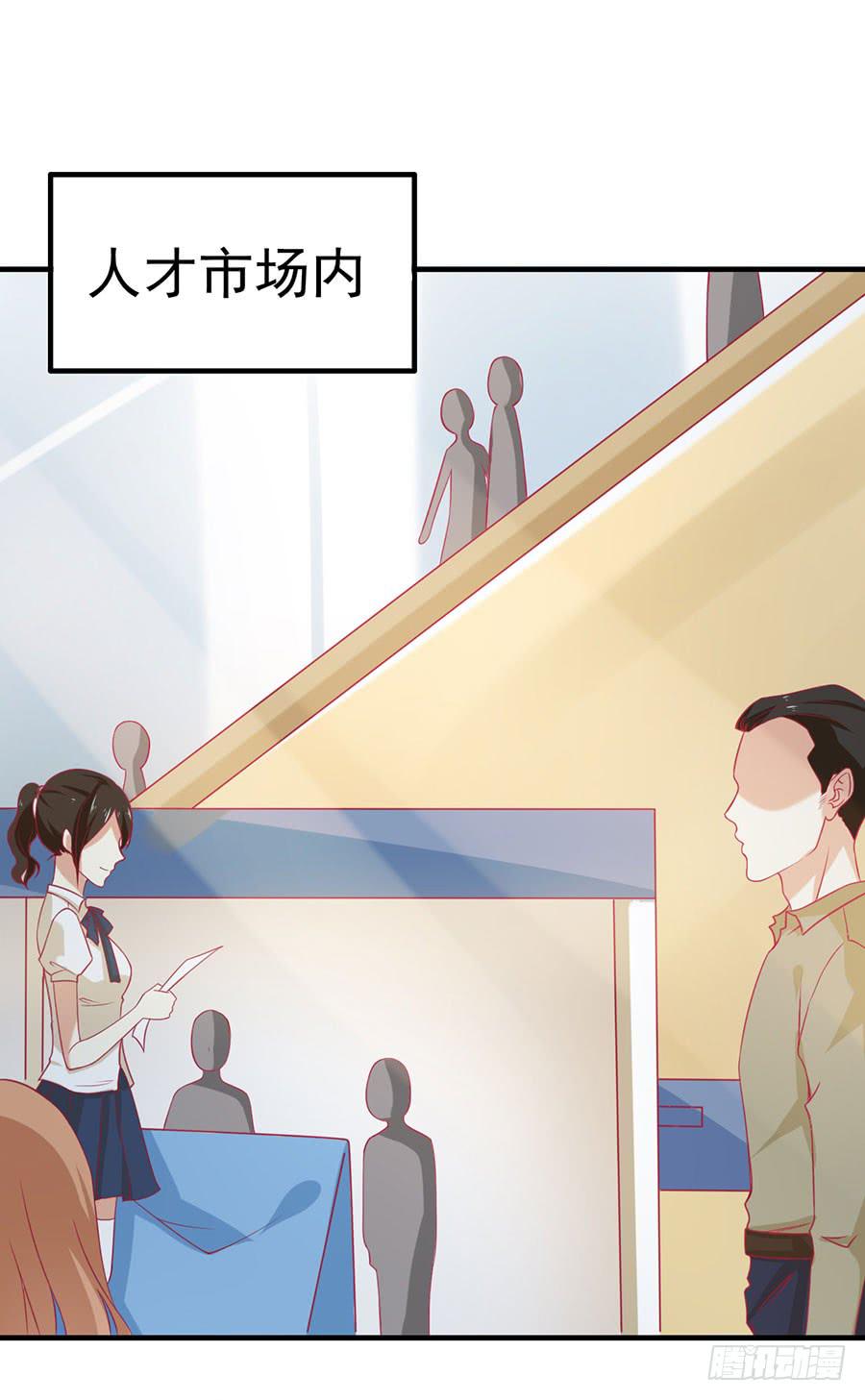 028：从秘书开始（上）-第30话