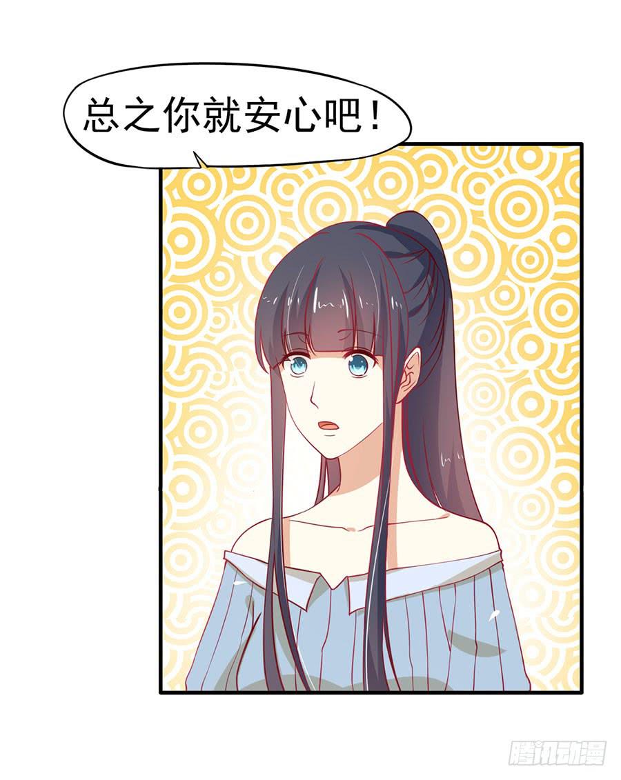 028：从秘书开始（上）-第30话