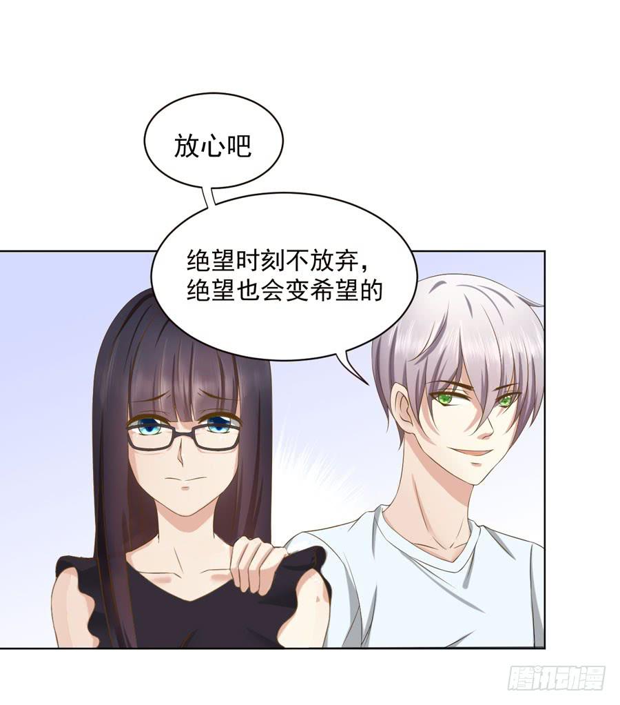 003：绝望时刻不放弃（下）-第4话
