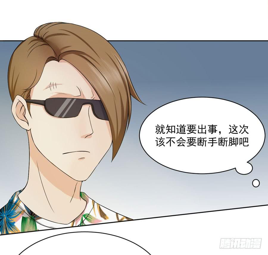 003：绝望时刻不放弃（下）-第4话
