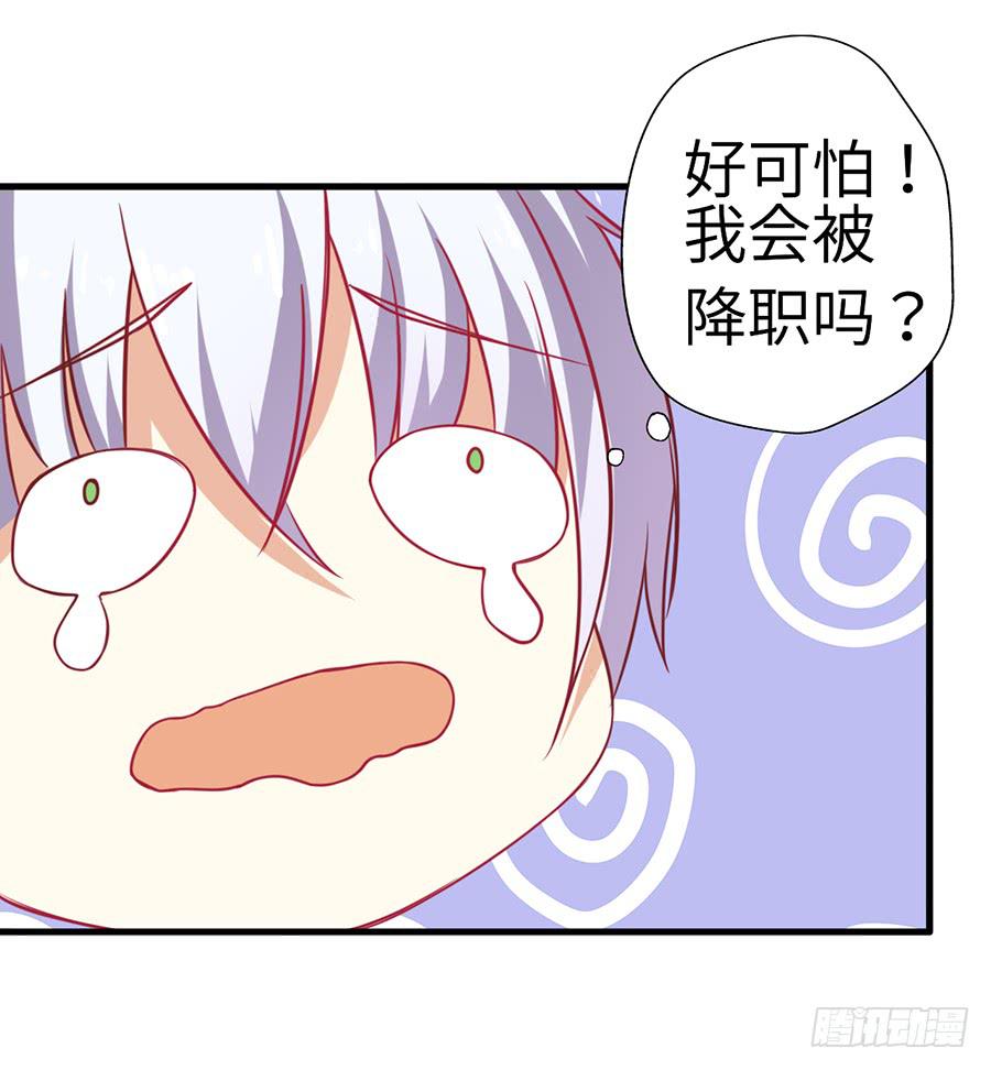 030：要你管！-第32话