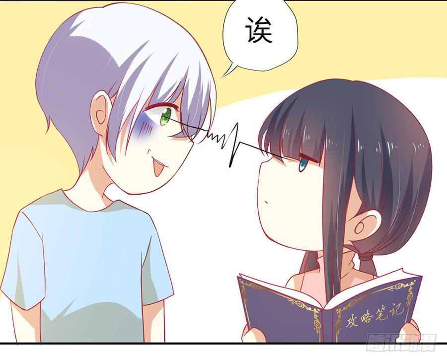 030：要你管！-第32话