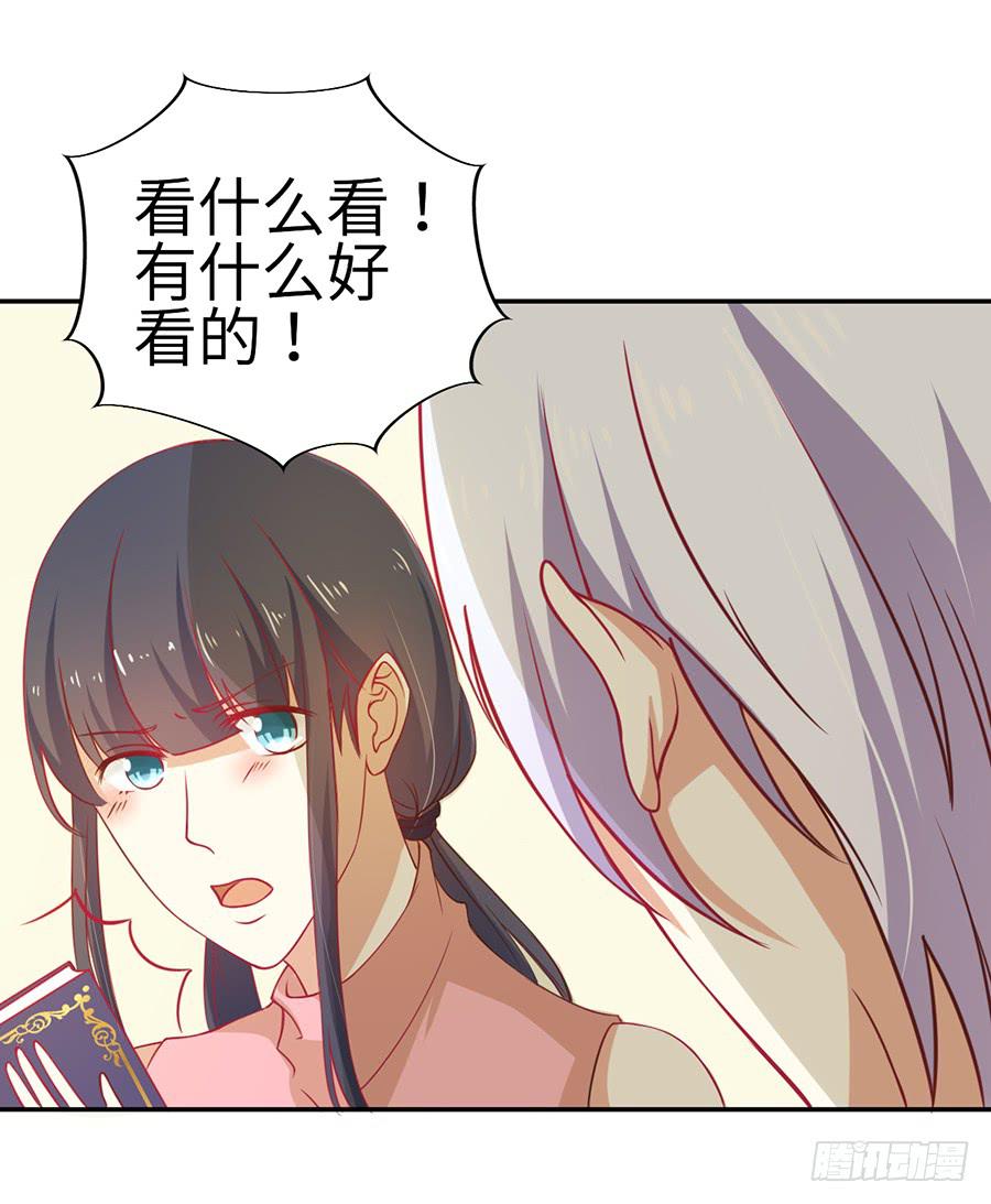 030：要你管！-第32话