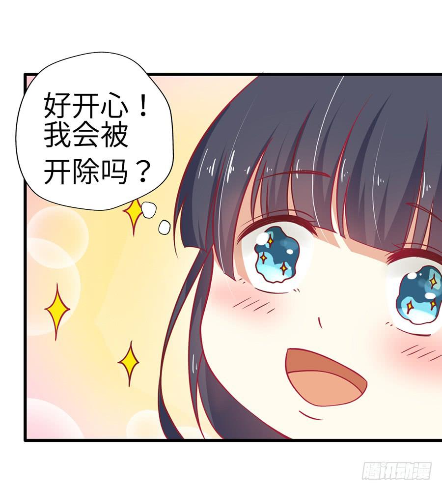 030：要你管！-第32话