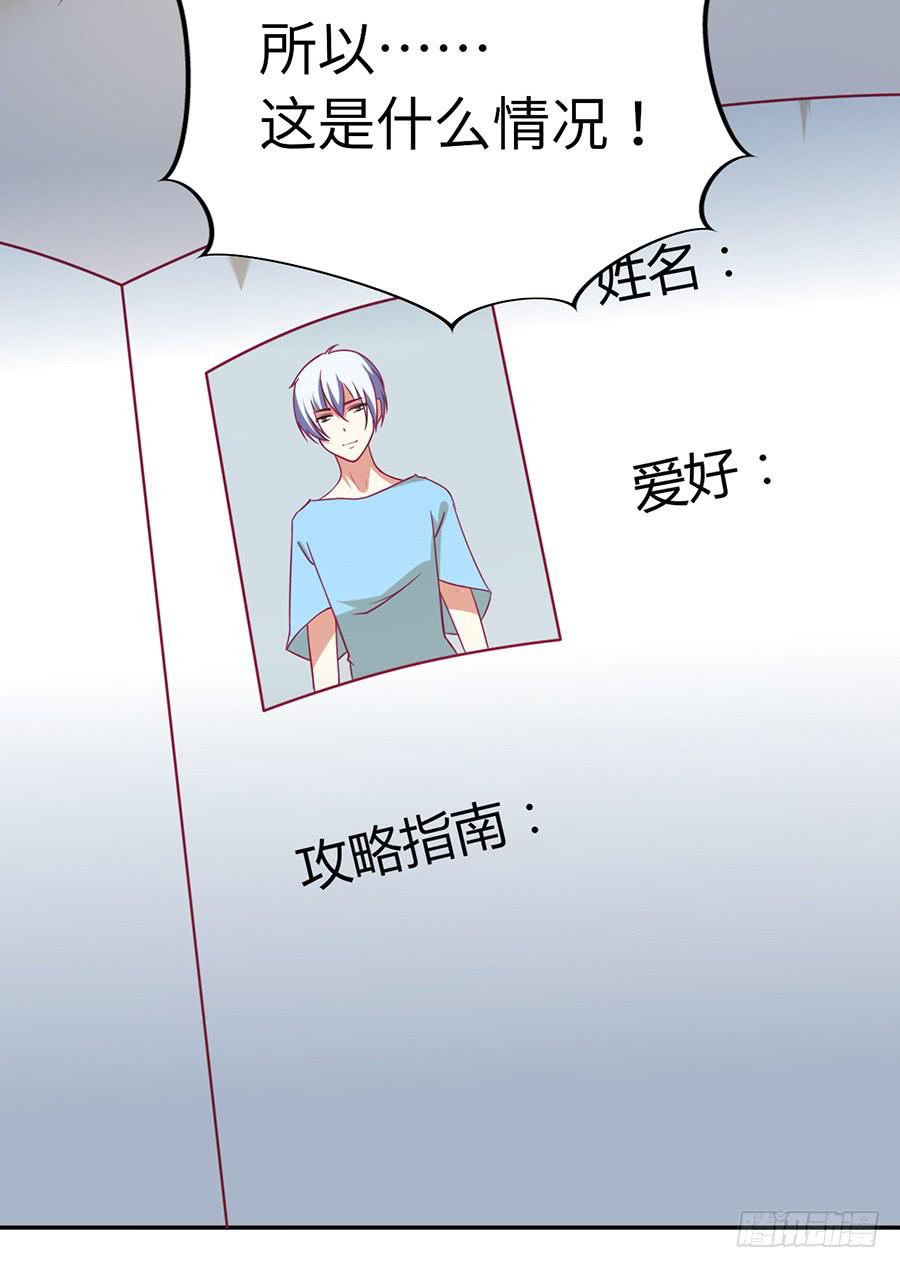 030：要你管！-第32话