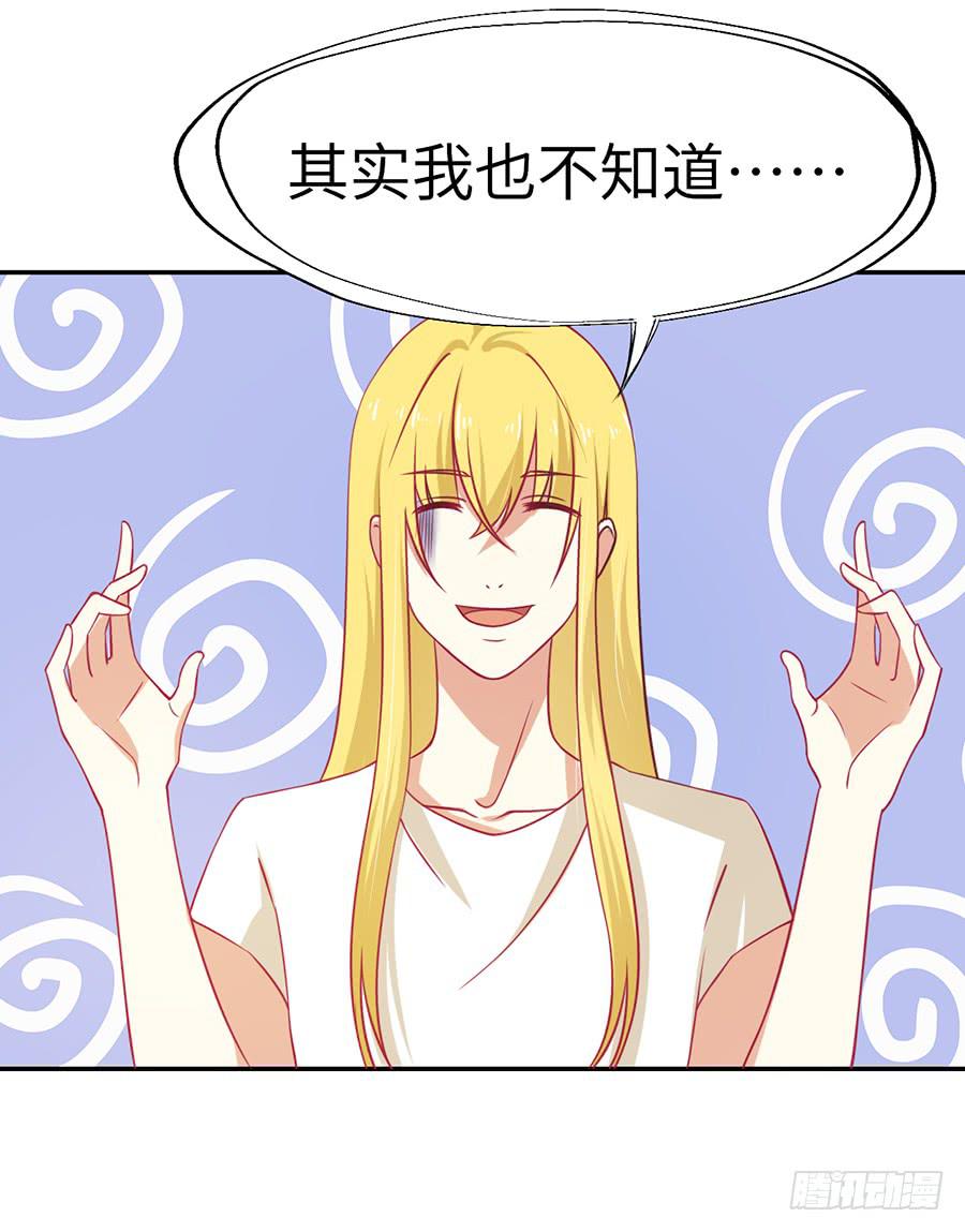 030：要你管！-第32话