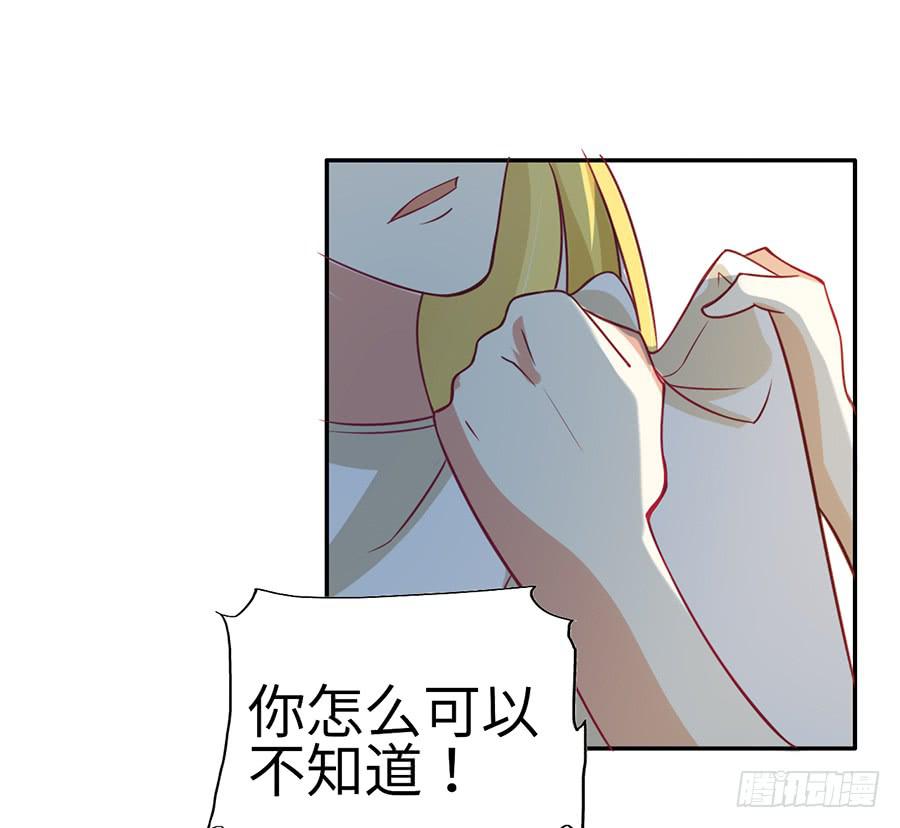 030：要你管！-第32话