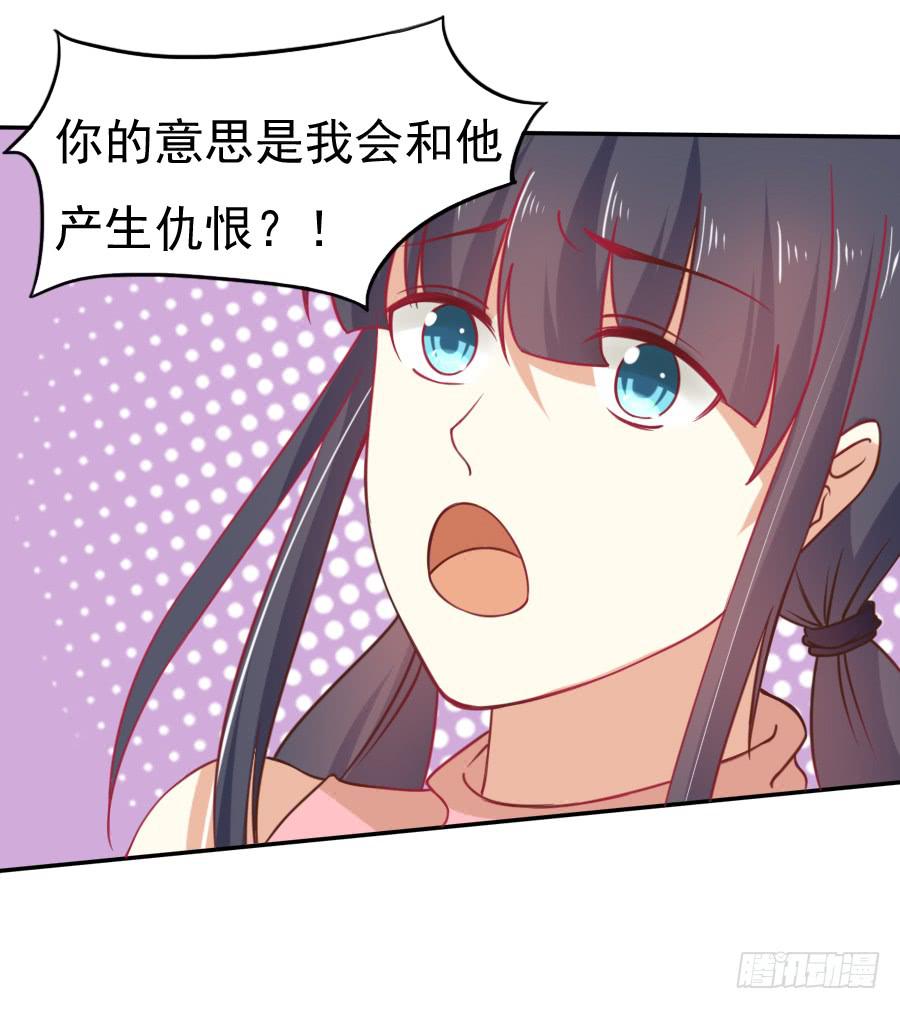 030：要你管！-第32话