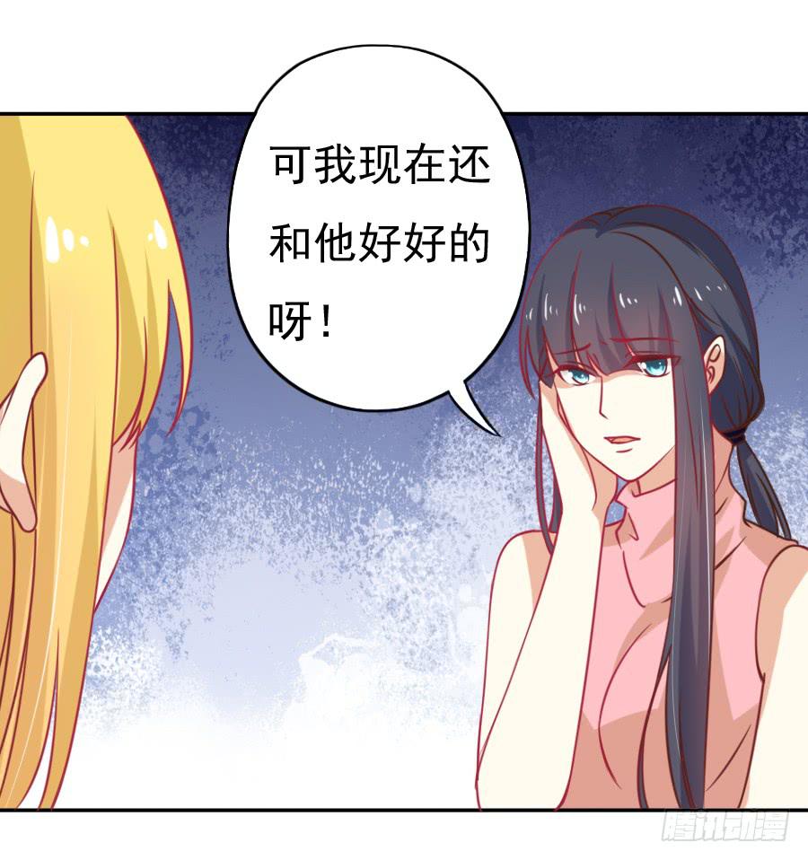 030：要你管！-第32话
